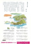 익스트림무비 - 벼랑 위의 포뇨 일본 전단