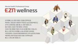 [이지앤웰니스(주)] [이지앤웰니스] 시스템 개발자 경력 모집 - 사람인
