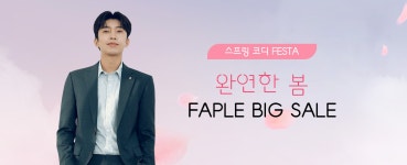 패션플러스-코너_465