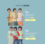 DESIGN UNITED 가을 프리뷰 오픈 & 여름 클리어런스 - 패션플러스