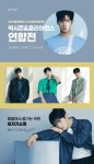 모다아울렛 역시즌&클리어런스 연합전 - 패션플러스