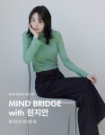 마인드브릿지 - 패션플러스