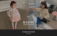 [로운이네] 가을신상 OPEN + 추가 쿠폰 찬스 - 패션플러스