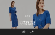 블루페페홈플러스김포 | [블루페페] PREMIUM COLLECTION - 패션플러스