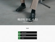 [금강/무크/엘칸토 외] 남성화 연합전 - 패션플러스