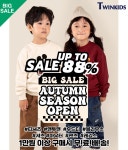 [TWINKIDS] F/W SEASON OPEN ~88% - 패션플러스