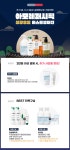 아모레베스트특약점 | [아모레 연합] 생활용품 베스트 셀러전 - 패션플러스