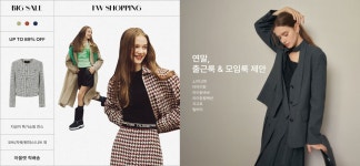 지고트죽전콜렉티드아울렛 | [JJ지고트/더아이잗 외] 아울렛 특별세일전 - 패션플러스
