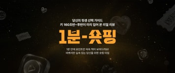 [1분-숏핑] 지센 1탄, 당신의 핏센 선택 가이드 - 패션플러스