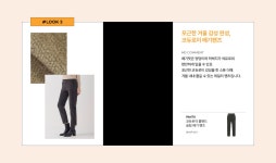 [1분-숏핑] 지센 1탄, 당신의 핏센 선택 가이드 - 패션플러스