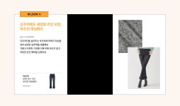 [1분-숏핑] 지센 1탄, 당신의 핏센 선택 가이드 - 패션플러스