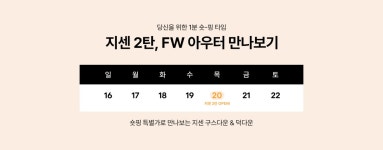 [1분-숏핑] 지센 1탄, 당신의 핏센 선택 가이드 - 패션플러스