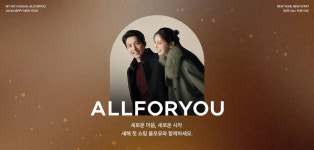 [올포유] 온라인 단독 최대 25%쿠폰 혜택 압도적인 최저가쇼핑 - 패션플러스