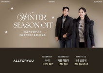 [올포유] 온라인 단독 최대 25%쿠폰 혜택 압도적인 최저가쇼핑 - 패션플러스