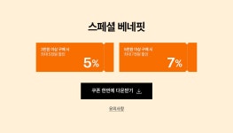 [WELCOME 2026] 1월 베스트브랜드 VS 2월 넥스트 브랜드