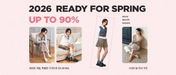 READY FOR SPRING - 봄신상 오픈 - 패션플러스