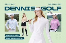 [데니스골프] 단하루, 전상품 17%쿠폰 혜택 가격비교 필요없는 단독최저가