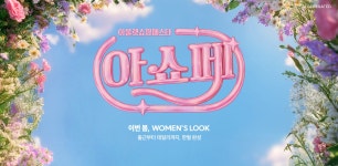 [여성 아쇼페] 여성들을 위한 출근룩부터 데일리까지 한벌 완성!~93%OFF - 패션플러스