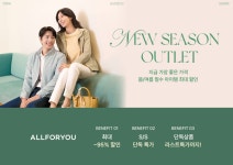 [올포유] 온라인 단독 최대 25%쿠폰 혜택 압도적인 최저가쇼핑 - 패션플러스