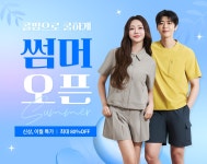 콜핑;위드스포츠 | [콜핑] 아웃도어, 콜핑이면 충분하다 - 패션플러스