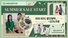 [마운티아] 여름 인기 아이템 한번에 보기 + 최대 ~90% 할인혜택 - 패션플러스