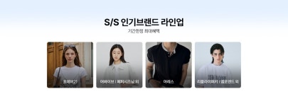 SUMMER FOCUS ON♥ NEW 라이징 브랜드 - 패션플러스