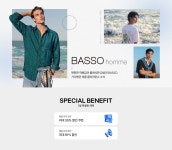 바쏘│바쏘옴므 썸머 클리어런스 세일 ~91%OFF - 패션플러스