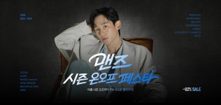 맨즈 시즌 온오프 페스타 - 패션플러스