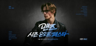 맨즈 시즌 온오프 페스타 - 패션플러스