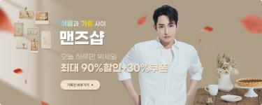 패션플러스 패션플러스-라탄의자