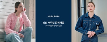 패션플러스-검색결과_온앤온
