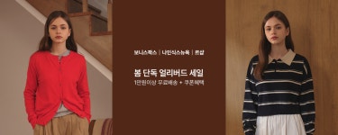 패션플러스-판매자샵_블룸스버리_블룸스버리(패션아일랜드대전)