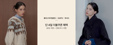 패션플러스-기획전_12950