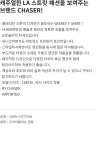 CHASER-[해외][체이서] 위스키 앤 바이널│삼성물산 온라인몰 SSF Shop [해외][체이서] 위스키 앤 바이널