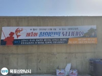상태도 제1회 민박집 친선 대회를 개최했습니다. 상태도 제1회 민박집 친선 대회를 개최했습니다.