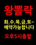 (南)남해조황 - 왕뽈락!~~초반주춤~~후반입질폭발!~~(오늘5시출발-화,수,목,금,토,예약가능)