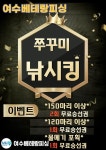 ((여수베테랑피싱)) 감성돔 무승 이벤트.자리여유많아요
