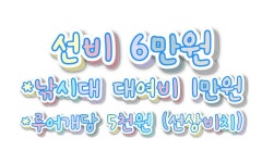 (東)동해조황 - 대삼치》 딱 기다리~화끈한 손맛보러 오이소~《수예약중