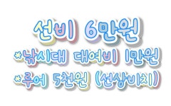 (東)동해조황 - 25조황》대.중삼치 방어 만새기 어종풍년일세~!《화예약