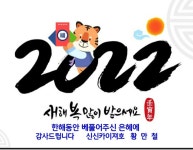 카이져호)21년 한해 동안 감사했습니다~^^