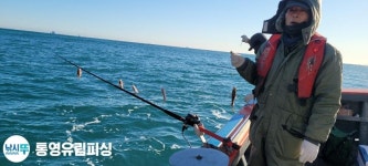 실시간 조황 - 통영유림)22년 첫열기조황.실시간열기.뽈락병행조황