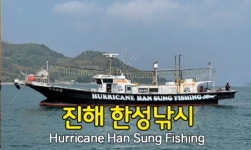 먹물한치 터졌답니다 기상좋은 수요일 도전합니다..예약가능자리여유 먹물한치 터졌답니다 기상좋은 수요일 도전합니다..예약가능자리여유