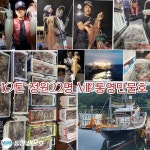 VIP만물호 먹폭탄,한치 먼바다 조황(예약중)!!