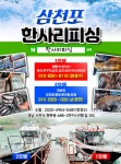 ((한사리))두미도&갈도 감성돔~대략30수!&뺀찌들은100수이상!(월.화.수요일 계속정상출항)