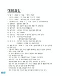 유림2호)) 오늘부터 흔들어 주세용~~출항.예약가능