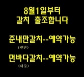 [거제도 갈치루어]4지까지. 싸이즈 좋~~습니다.