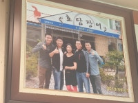 (전 수원삼성) 백지훈 선수 부모님의 장어식당 - 음식/여행/사진 - 플레이어스