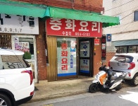 수정각 유니짜장 - 음식/여행/사진 - 플레이어스