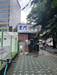 술 먹고 다음 날 해장? 느낌으로 먹는 이문설농탕 - 음식/여행/사진 - 플레이어스