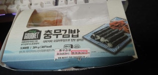 씨유 충무김밥 후기 - 음식/여행/사진 - 플레이어스